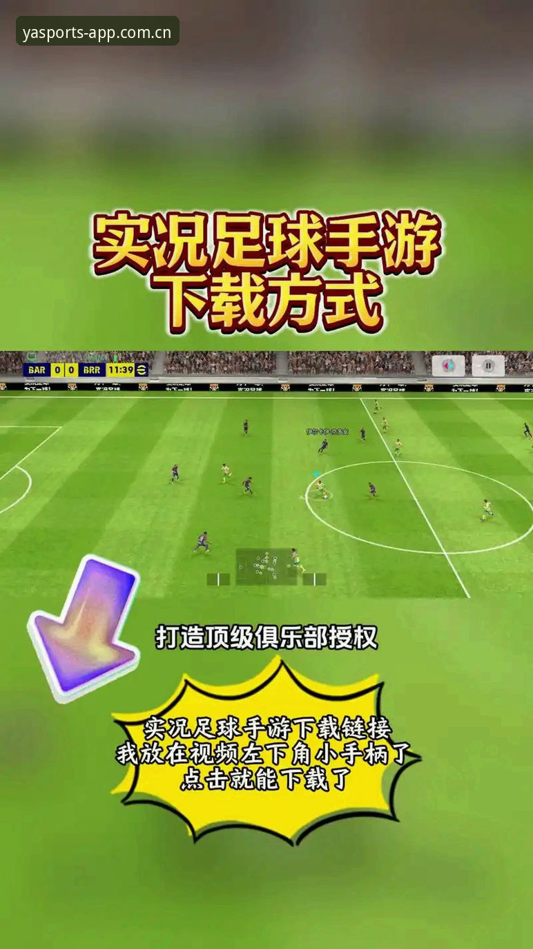 亚体育下载链接怎么下载？2024最新版安装实战指南，直接解决你的下载难题